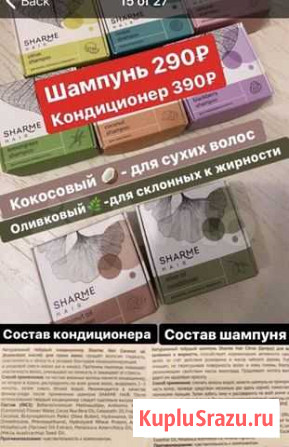 Шампунь и кондиционер дляволос Пролетарский - изображение 1