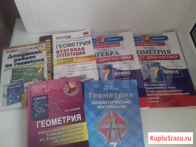 Уч.пособия по алгебре и геометрии 7 класс Ковров - изображение 1