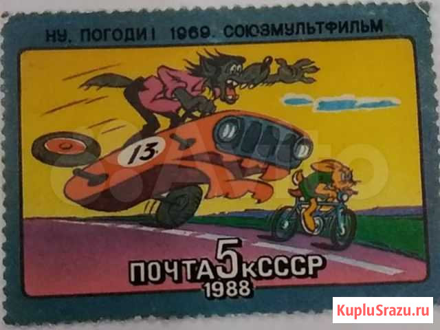 Марки, тема: Мультфильмы: Советские,  Дисней Йошкар-Ола - изображение 1