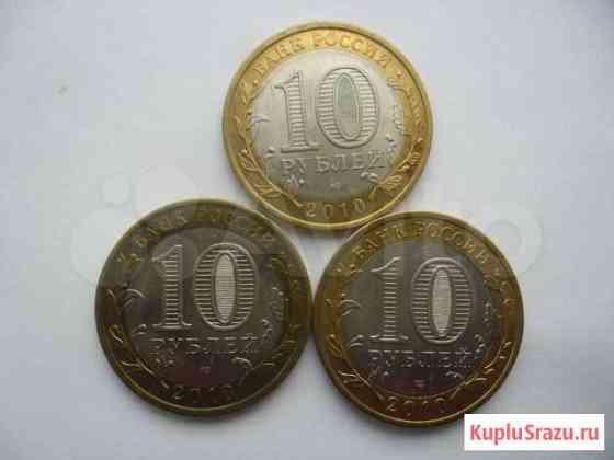 Янао-чечня-пермский 10 руб.2010 год Брянск