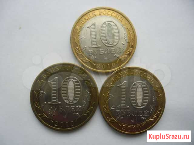 Янао-чечня-пермский 10 руб.2010 год Брянск - изображение 1