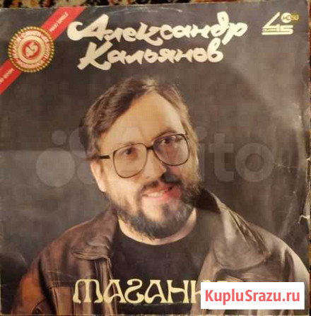 Александр Кальянов Казань - изображение 1