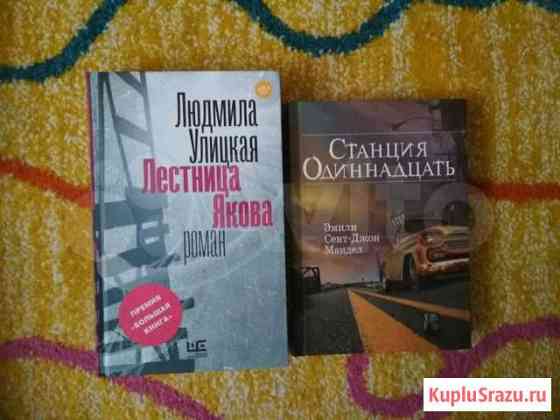 Книги Тольятти