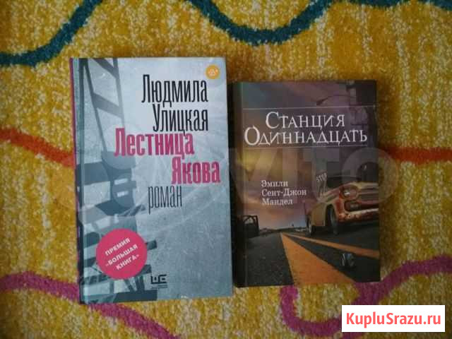 Книги Тольятти - изображение 1