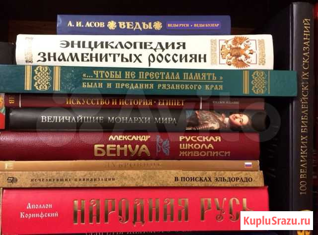 Книга история искусство биография, Подарочное изда Железнодорожный - изображение 1