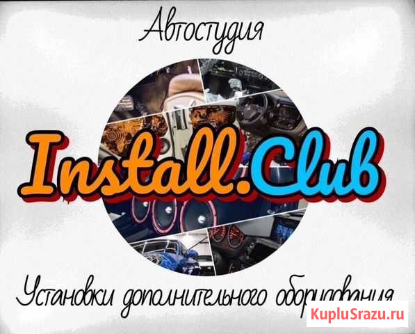 Автоэлектрик, установка доп. Оборудования Королев - изображение 1