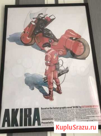 Постер Akira (A3) Екатеринбург - изображение 1