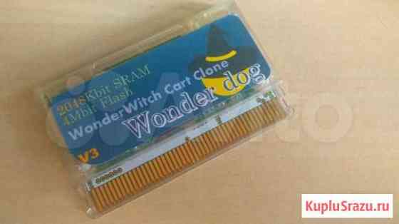 Wonder Witch (Wonder dog) для WonderSwan Екатеринбург