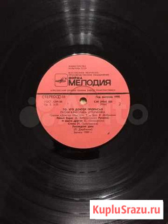 Пластинки советские Белгород - изображение 1