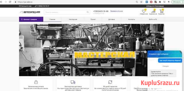 Дропшиппинг велосипедов популярных брендов Санкт-Петербург - изображение 1