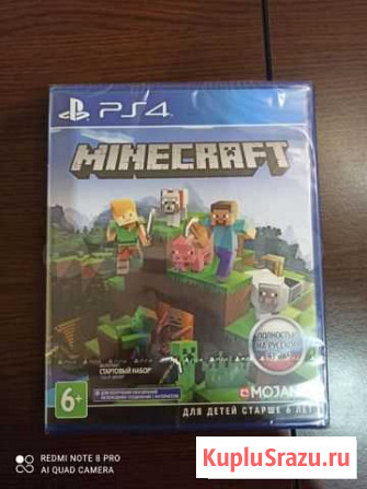 Игра на ps4 Новороссийск - изображение 1