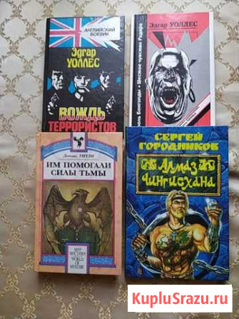 Книги(детектив, приключения) Коломна - изображение 1