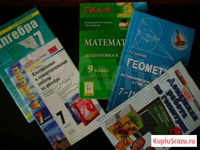 Математика Курск - изображение 1