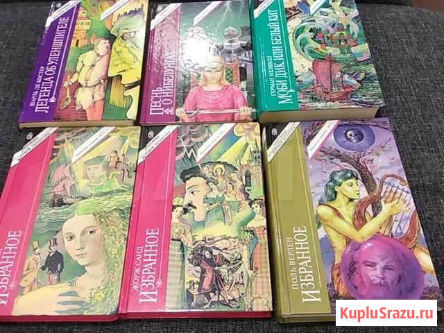 Шарль де Костер. Легенда об Уленшпигеле. Сокровища Майкоп - изображение 1