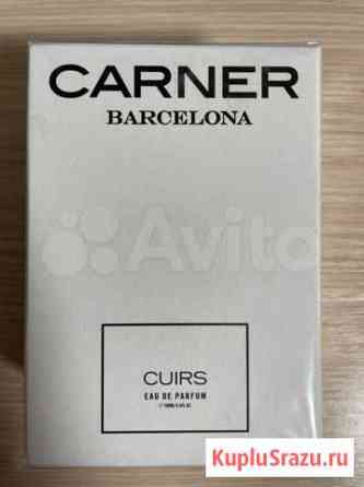 Carner Barcelona Cuirs Путевка