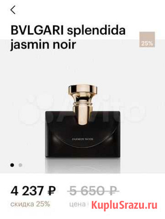 Bvlgari парфюмерная вода Псков - изображение 1