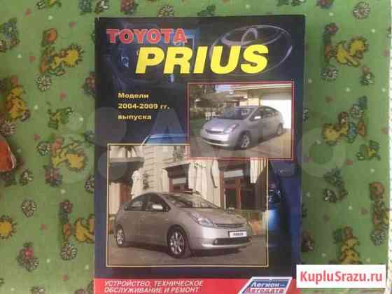 Книга, Prius Чита