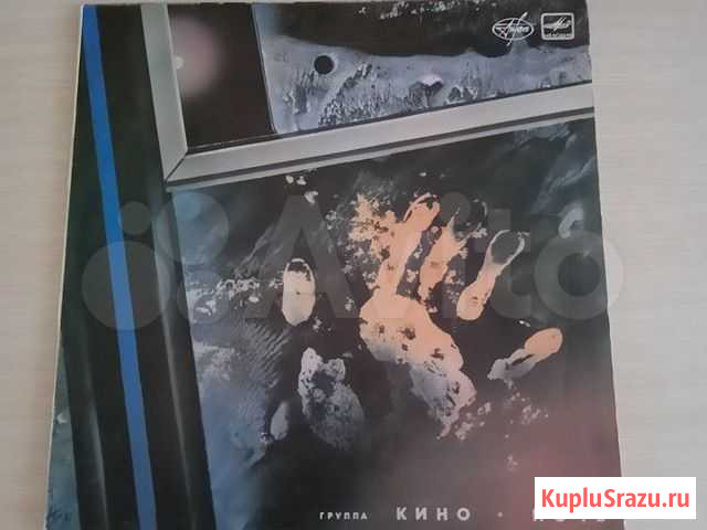Кино - ночь - виниловая пластинка Виктор Цой Пенза - изображение 1