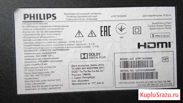 715G6165-M01-000-005X от Philips 47PFT6309T/60 Вешкайма - изображение 1