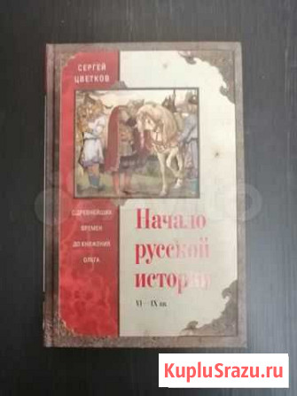 Книги по истории Таганрог - изображение 1