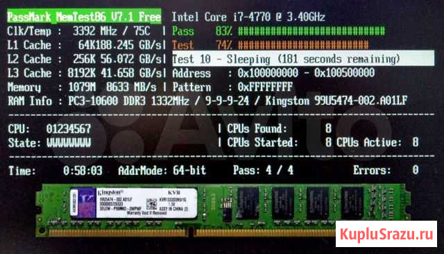 Память DDR3 1, 2, 4, 8Гб Кострома - изображение 1