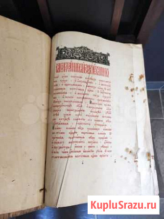 Книга церковная Кормчая Киров - изображение 1
