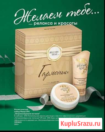 Маска для лица Моздок - изображение 1