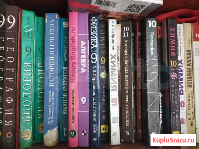 Учебники разных классов Обнинск - изображение 1