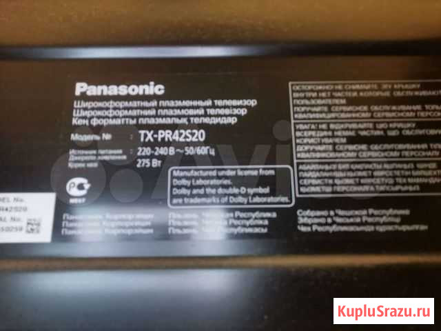 Panasonic TX-PR42S20 Химки - изображение 1