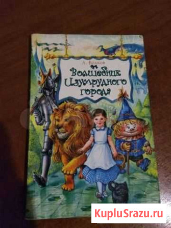 Детские книги Саранск - изображение 1