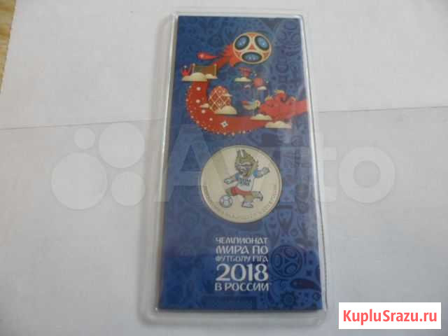 25 рублей 2018 Футбол 3й выпуск (волк забивака) Новокузнецк - изображение 1