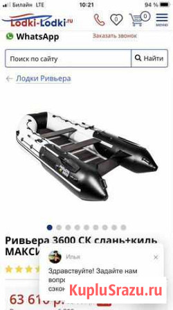 Лодка Ривьера 3600 пвх 1100 слань 12 мм на воде бы Москва - изображение 1