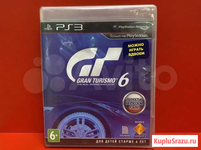 Gran Turismo 6 PS3 Благовещенск - изображение 1