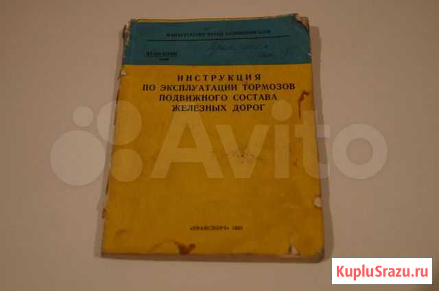 Инструкция по тормозам мпс СССР Волхов - изображение 1