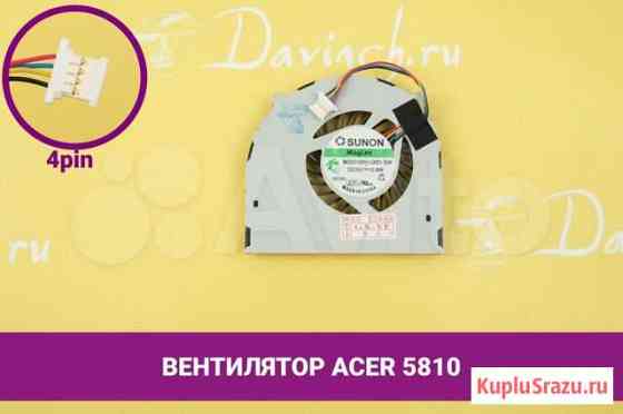 Вентилятор (кулер) для ноутбука Acer Aspire 5810 Хабаровск