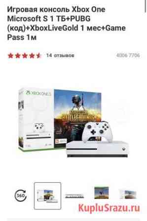 Xbox One s 1tb Анджиевский