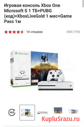 Xbox One s 1tb Анджиевский - изображение 1
