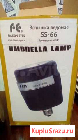 Вспышка ведомая falcon eyes ss-66 Umbrella lamp Северск - изображение 1