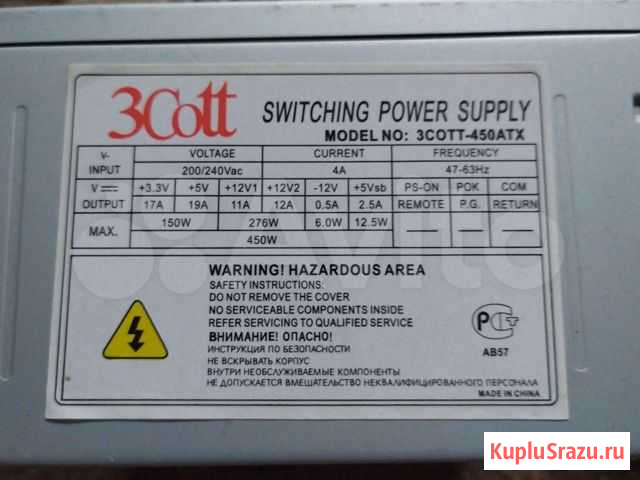Блок питания для пк 450w Салават - изображение 1