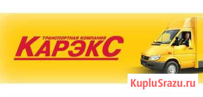 Грузоперевозки сборных грузов из Санкт-Петербурга Петрозаводск - изображение 1