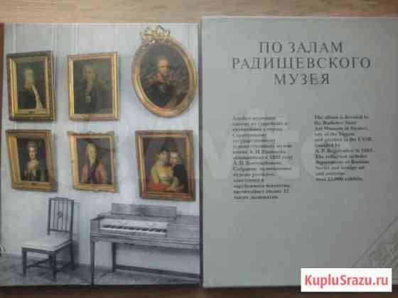Книги по живописи (большой формат) Хабаровск