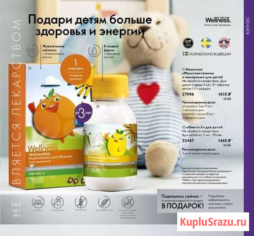 Омега 3 Салават - изображение 1