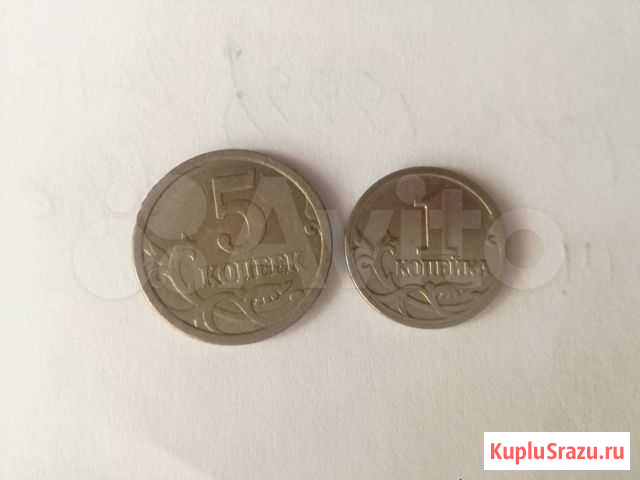 Копейки РФ 1997-2014 Кемерово - изображение 1
