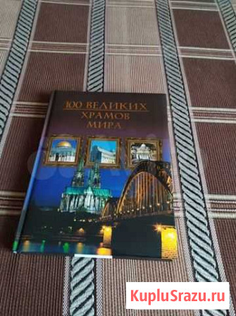 Книга Череповец - изображение 1