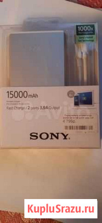 Sony Реутов - изображение 1