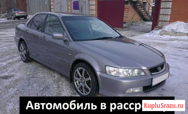 Аренда с Выкупом. Авто в рассрочку Honda Accord Красноярск - изображение 1