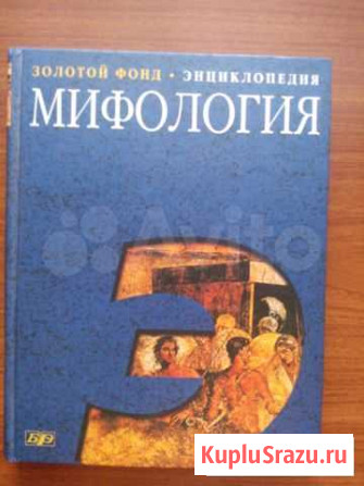 Энциклопедия Самара - изображение 1