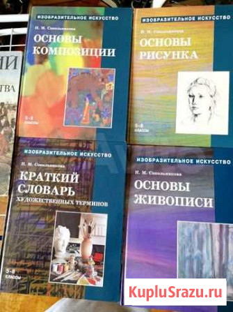 Книги Петрозаводск - изображение 1