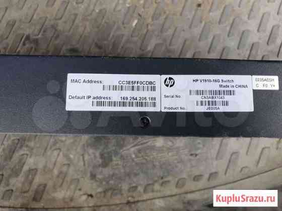 Коммутатор HP 1910-16G Красногорск