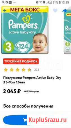 Подгузники Иркутск - изображение 1